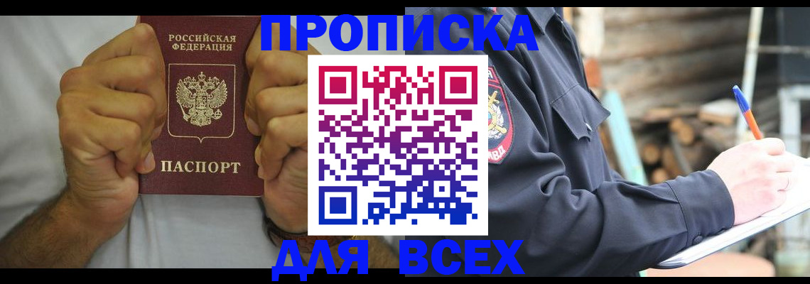 временная регистрация госуслуги в Щёлкино