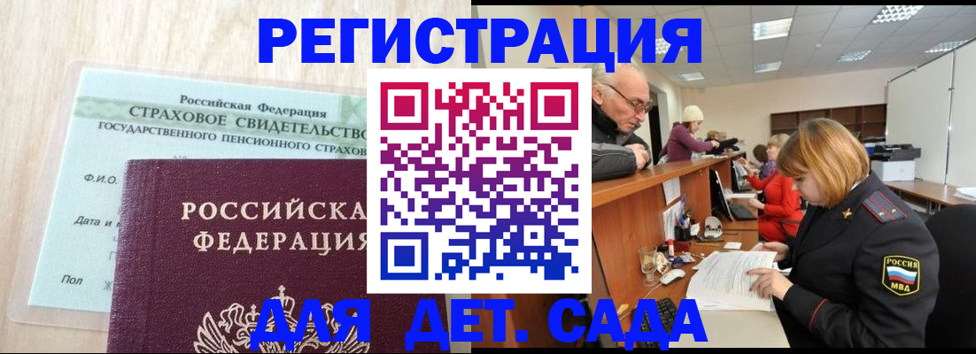 найти адрес прописки в Щёлкино